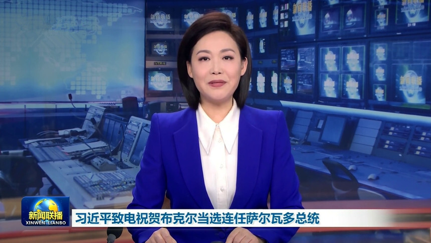 习近平致电祝贺布克尔当选连任萨尔瓦多总统