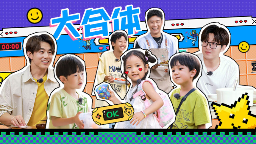 爸爸当家第三季 第13期（下）：迎新晚会欢乐多！马立奥大跳迈克尔·杰克逊经典舞蹈