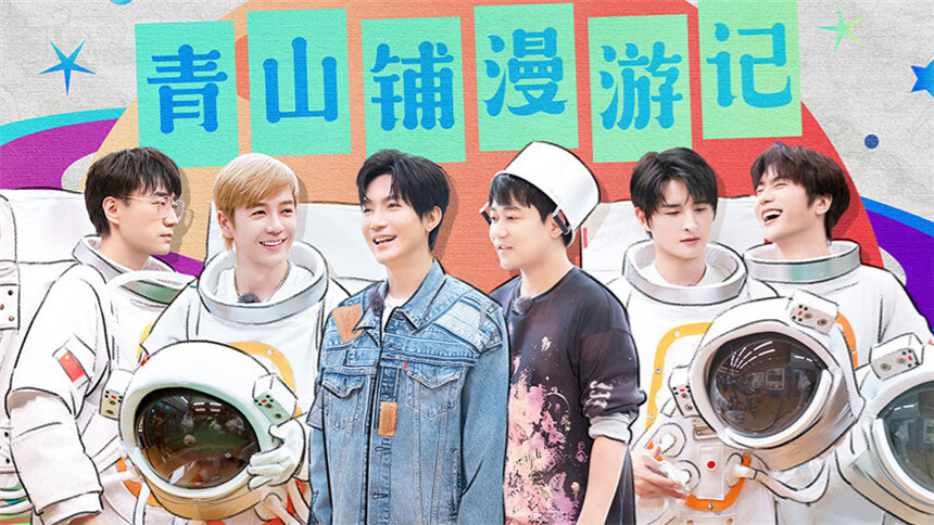 快乐老友记第二季 加更版第10期：厚米团拟声游戏笑点不断 陈楚生王栎鑫高能演绎无影脚