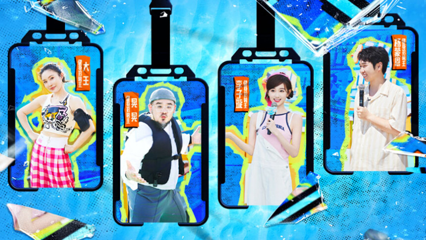 我们带头冲冲冲 第15期：杨蒙恩闯关开始即结束 大王被老公深蹲式公主抱