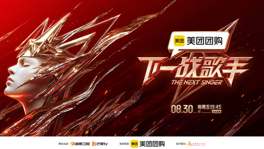 《下一战歌手》官宣第二篇章 香缇莫凡希亚丁禹兮强势加盟