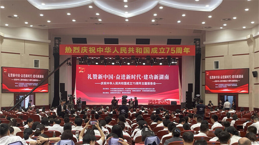 湖南省举行庆祝中华人民共和国成立75周年主题报告会 沈晓明 毛伟明会见报告团成员代表