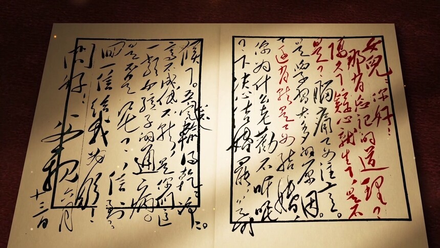 毛泽东家书：待到山花烂漫时 她在丛中笑