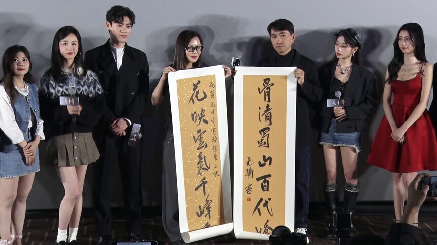 《花千骨》首映 涅槃重生演绎旷世绝恋