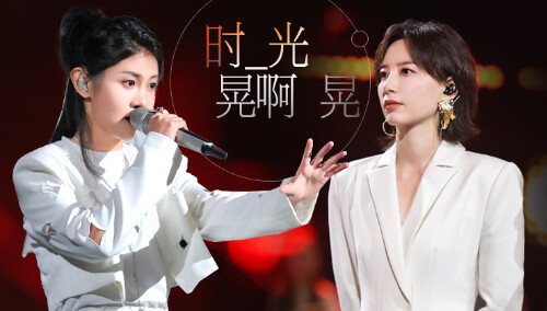纯享：《时光晃啊晃》李斯丹妮/段林希