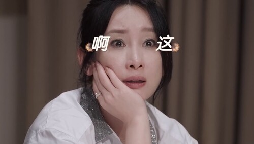 首次试戏秦海璐周一围信念感崩塌