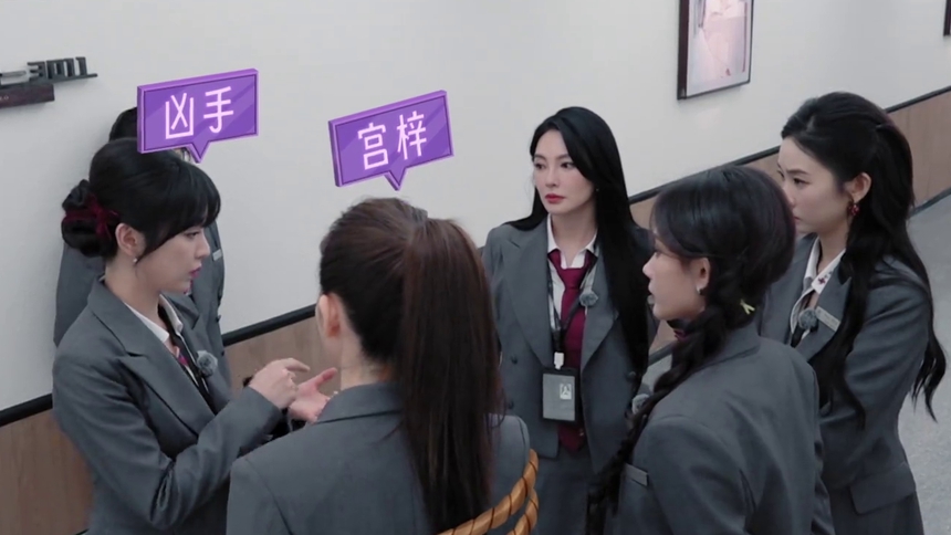 女子推理社 第二季