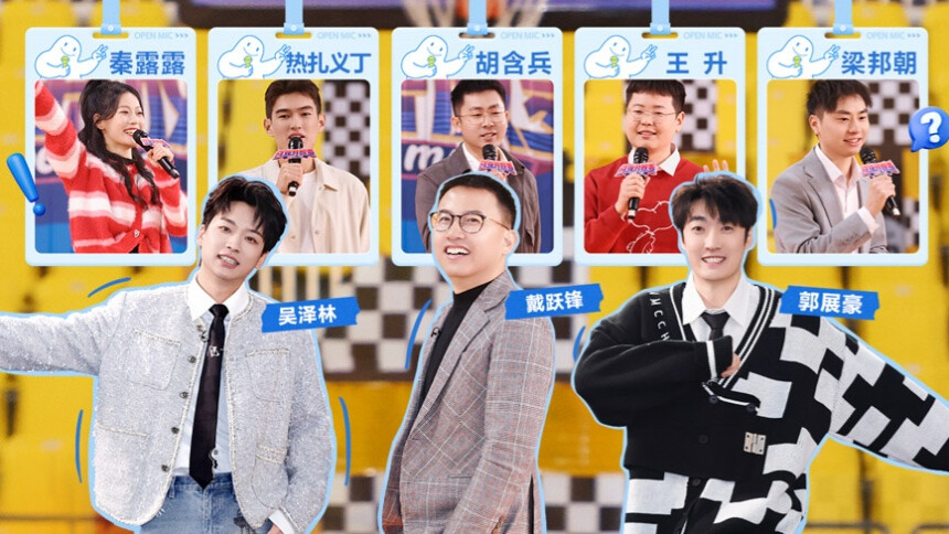 创业开放麦 第3期：吴泽林郭展豪即兴演绎短剧 湖南大学生创业赢下四百平办公室