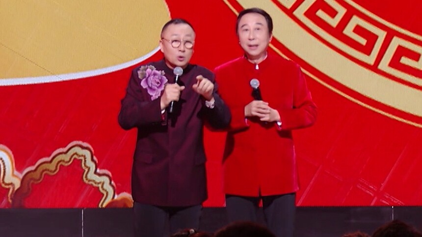 相声《龙年大吉》