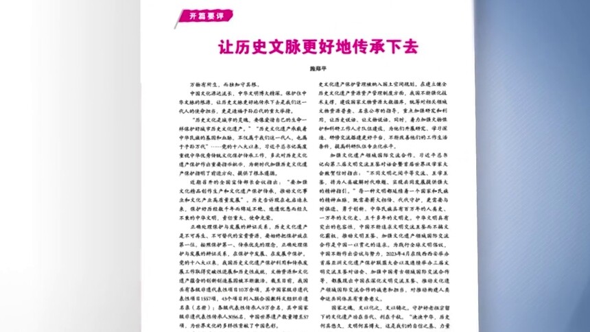 思政播报 | 施郑平：让历史文脉更好地传承下去