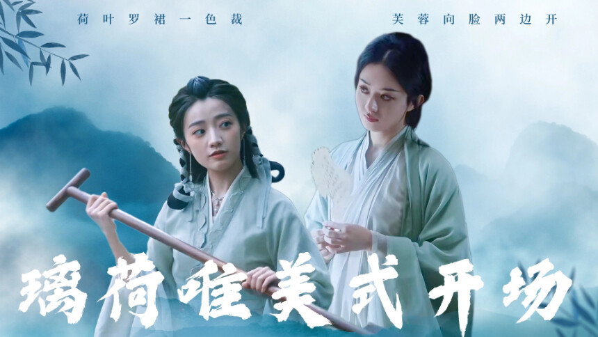 《与凤行》沈璃X小荷：女孩子间的友谊太美好了！