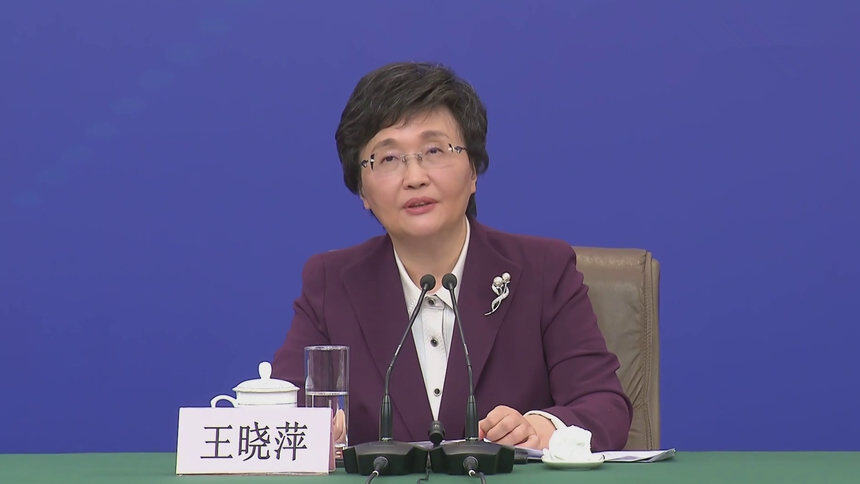 两会速递｜王晓萍：全国98%的人都有社保卡