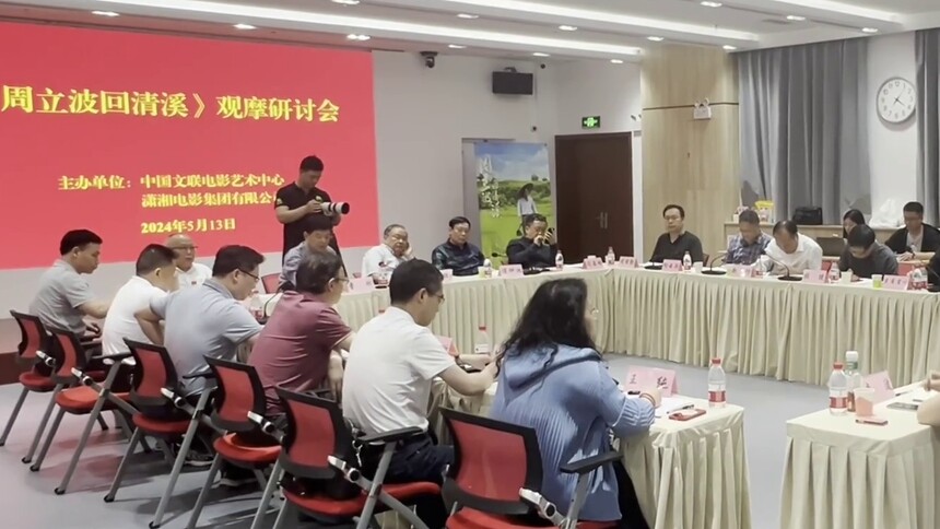 电影《周立波回清溪》：讲述作家周立波的创作故事