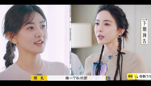 《旅行任意门》8月1日看点：大熊猫惊喜亮相任意门！娜扎梁洁上演队长之争？