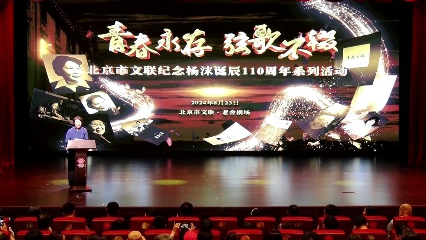 纪念杨沫诞辰110周年：音乐剧《青春之歌》发布