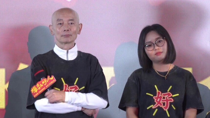 《爆款好人》首映礼 葛优吴磊首映礼父子同框