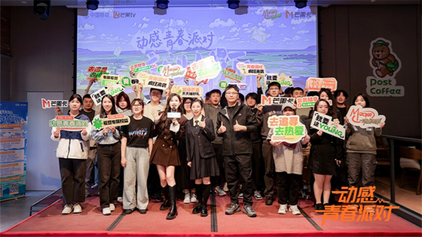 动感青春派对就业有得聊×黑龙江大学