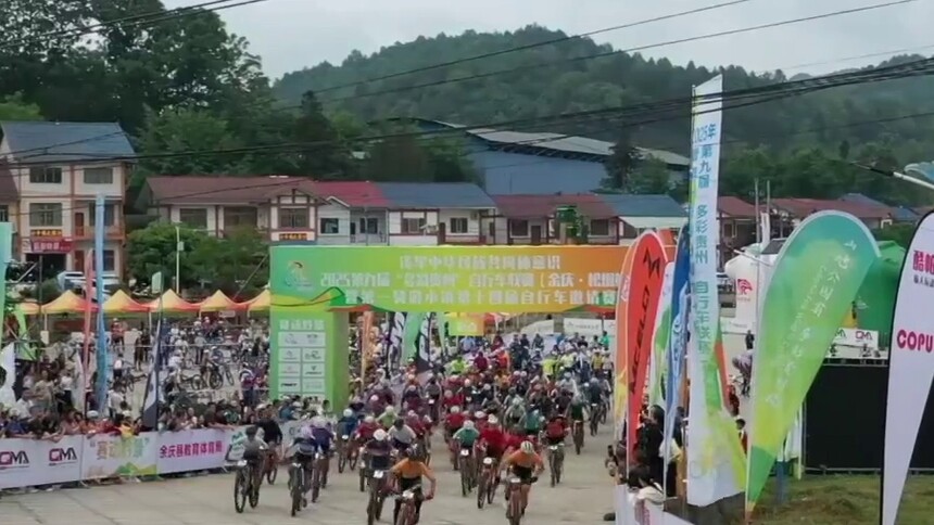 贵州余庆：文体旅融合激活澎湃流量