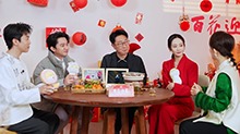 百花迎春·文艺家 第4期：林永健王祖蓝刘浩存李纯谈与“百花迎春”缘分 老戏骨李明启韩童生王斑做客“文艺家”