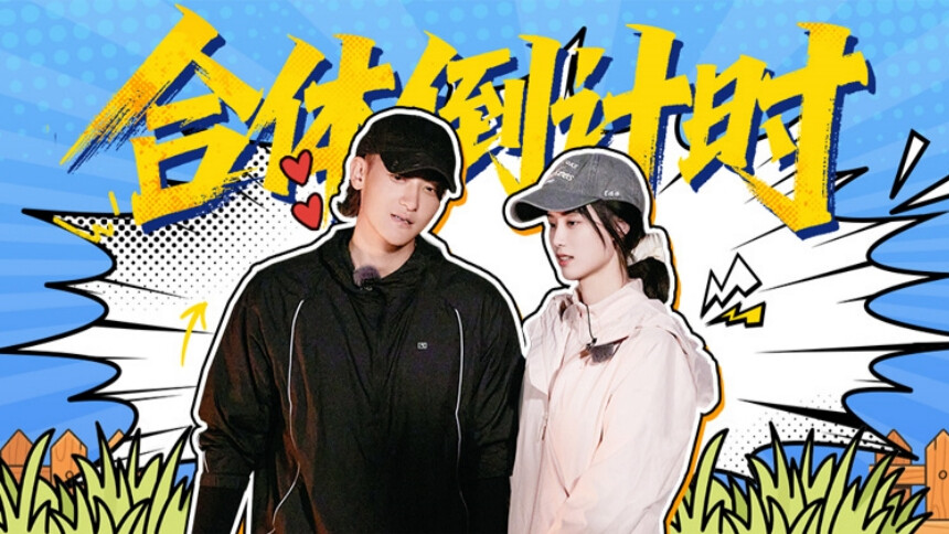 小伙小妹换游记 第4期：黄子韬徐艺洋跨越千里终相会 黄子韬非洲赶大集摆摊超卖力