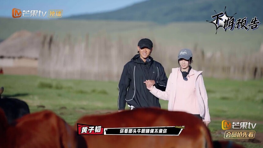 《小伙小妹换游记》7月10日精彩看点：黄子韬徐艺洋正式合体旅行 共同仰望星空超浪漫