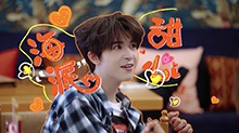 中餐厅有自己的海派甜心？沈月用尹浩宇名字为甜品取名