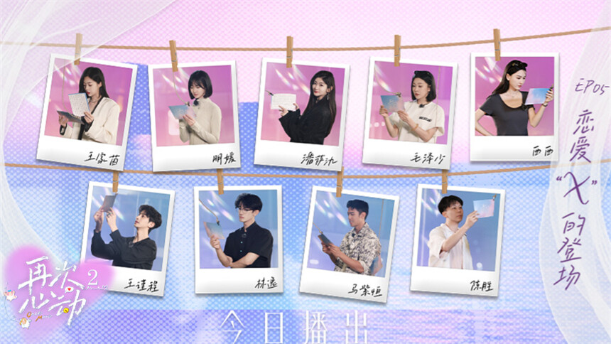 再次心动第二季 第5期：“心动小屋”迎来神秘客人？陈胜心动指针再转动？
