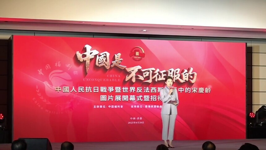 香港举行图片展介绍宋庆龄在抗战时期的杰出贡献