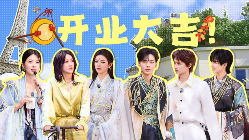 巴黎合伙人