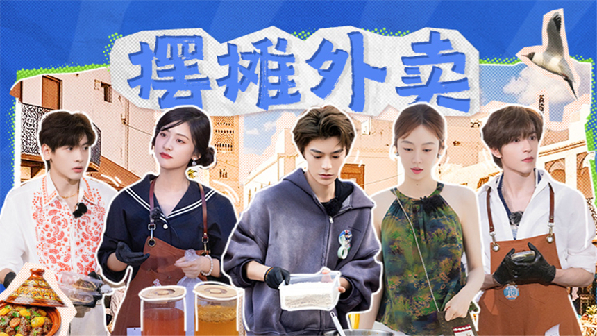 中餐厅·非洲创业季