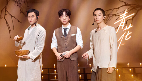 纯享：张智霖/李承铉/胡夏《青花》