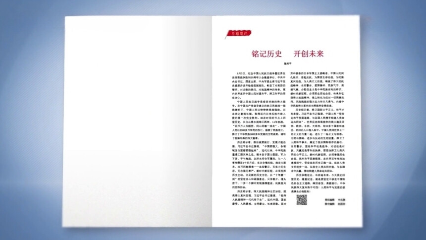 思政播报｜施郑平：铭记历史 开创未来