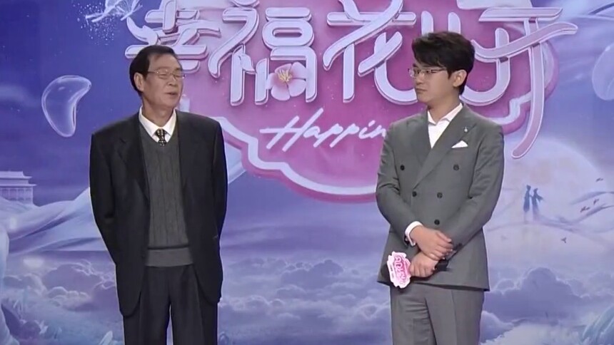 幸福花儿开20250110期：第10期