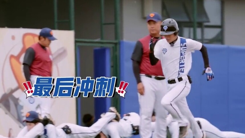 团魂燃起来了！全员一字撑赢得全员参赛