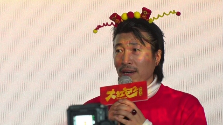 《大红包2：龙凤呈祥》柳州首映 笑撒“红包”喜迎新年
