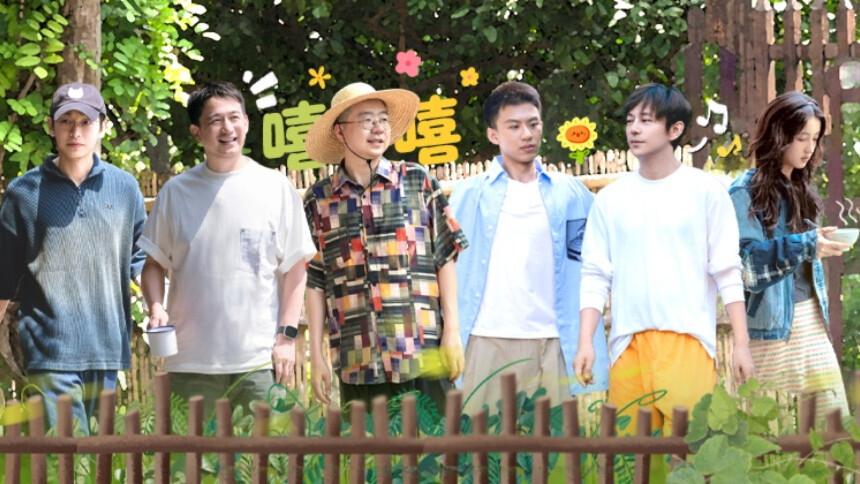 向往的生活-戏如人生 第4期：蘑菇屋家人们带李诞付航下地采菱角 黄磊何炅再唱《油菜花》