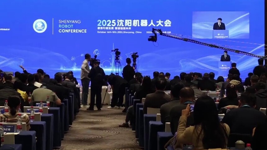 2025沈阳机器人大会开幕