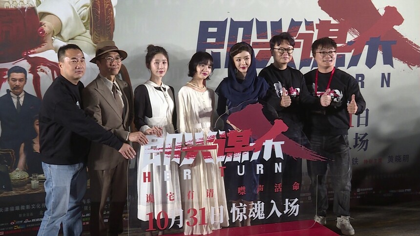 《即兴谋杀》首映 李庚希邓家佳演绎相爱相杀