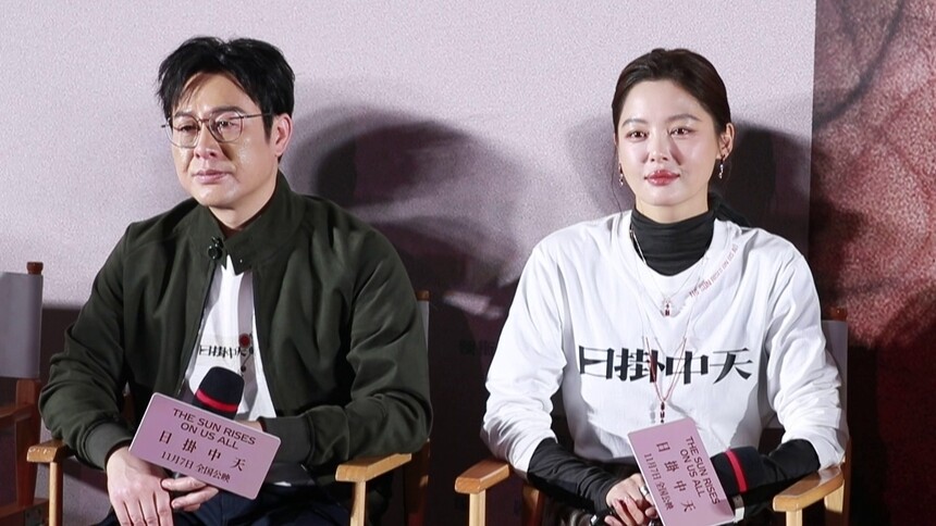 《日掛中天》北京首映 辛芷蕾张颂文爱恨纠葛