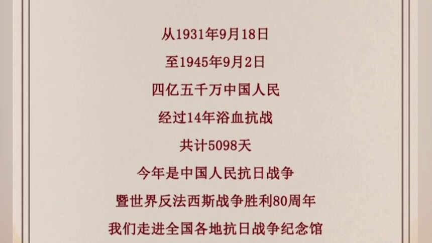 我们的5098——八路军黄土岭之战取得重大胜利