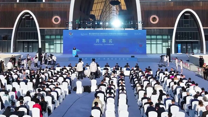 第七届华侨进口商品博览会浙江青田举行