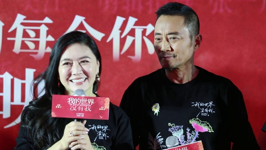田海蓉首次执导电影 携手张涵予打造《我的世界没有我》