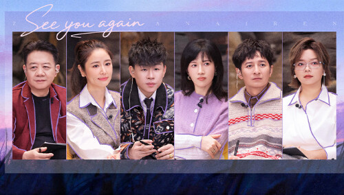 再见爱人第五季 第7期（下）：李松蔚惊喜担当梁淞“有解法”顾问 黄执中解答何美延问题引发催更团共鸣