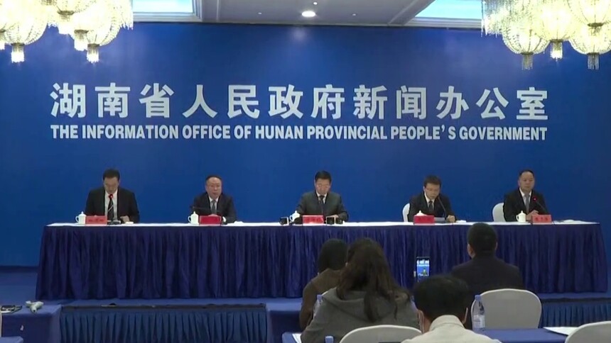 湖南“十四五”答卷系列主题发布会 长沙“三个高地”建设勇攀高峰 稳居国家创新型城市第一方阵