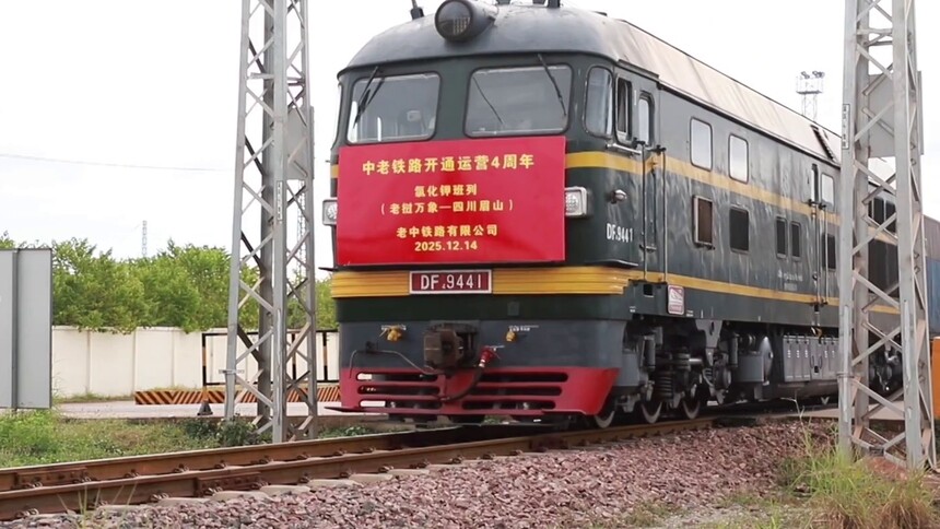 老挝氯化钾首次成列输华