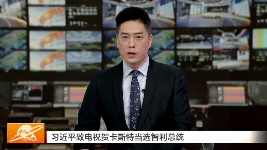 习近平致电祝贺卡斯特当选智利总统