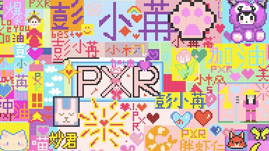 乘风2025画室共创彩蛋：彭小苒篇