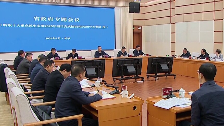 毛伟明在总结部署十大重点民生实事时强调 小窗口大视野惠民生 小切口大作为办实事