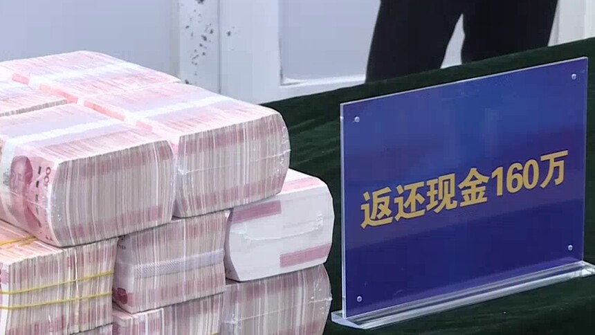 现金摞成“山” 黄金亮闪闪：直击长沙涉诈财物返赃现场