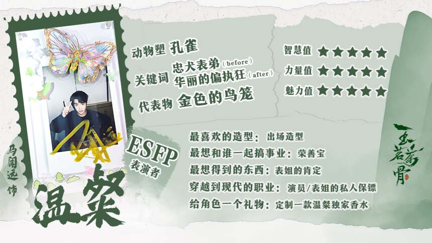 《玉茗茶骨》马闻远独家咕卡曝光！表弟又又又表白咯